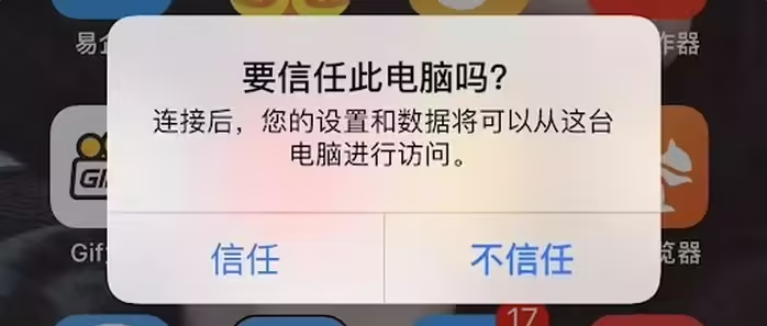 罗湖苹果手机维修分享升级OS 18.2 Beta 