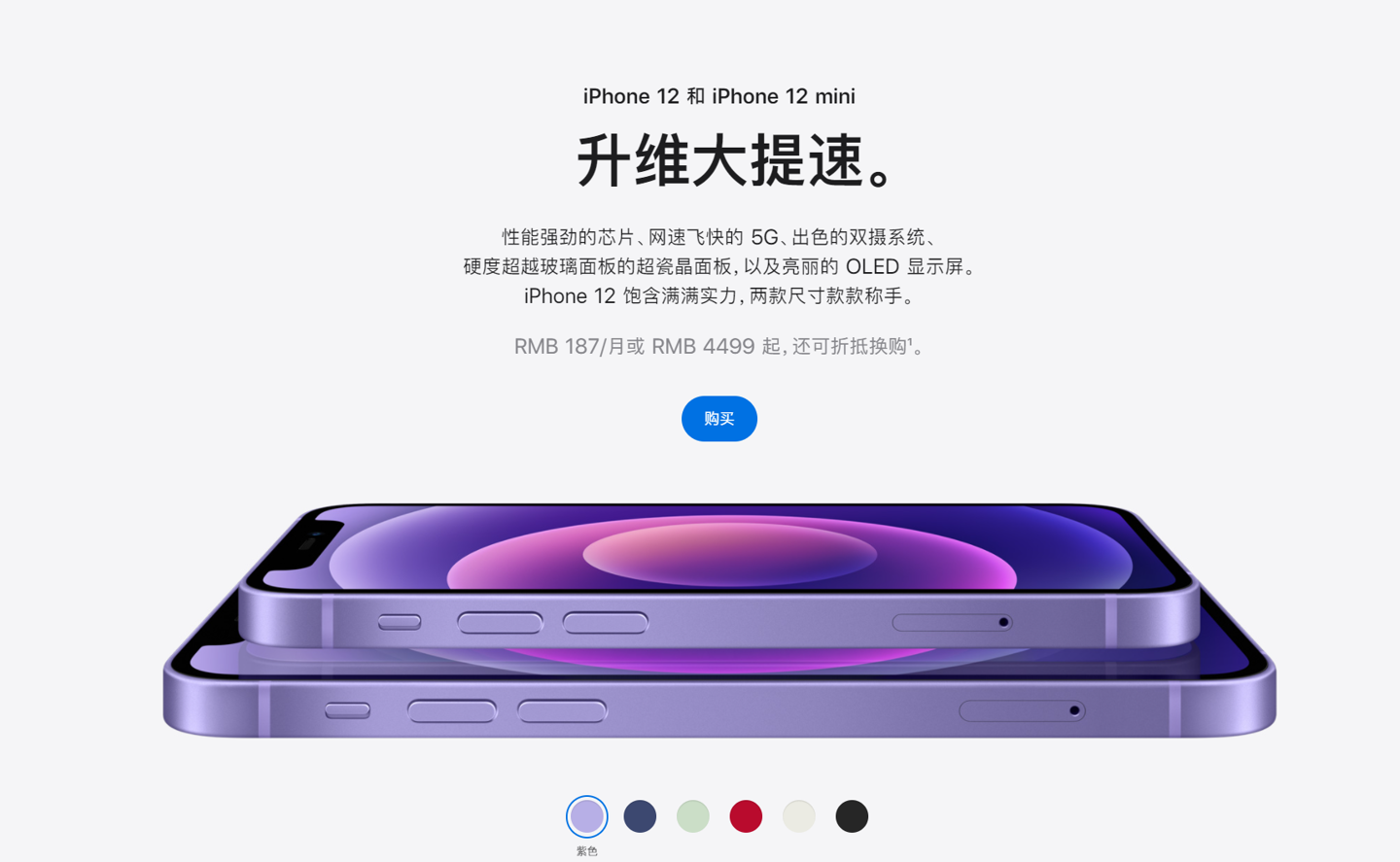 罗湖苹果手机维修分享 iPhone 12 系列价格降了多少 