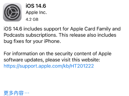 罗湖苹果手机维修分享iPhone5能升级iOS 14.6 RC版吗 