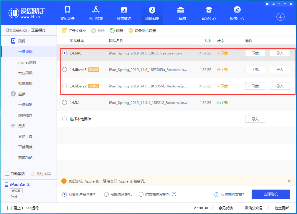 罗湖苹果手机维修分享升级iOS14.5.1后相机卡死怎么办 