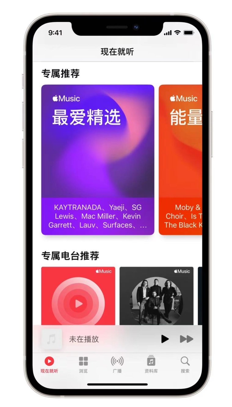 罗湖苹果手机维修分享iOS 14.5 Apple Music 新功能 