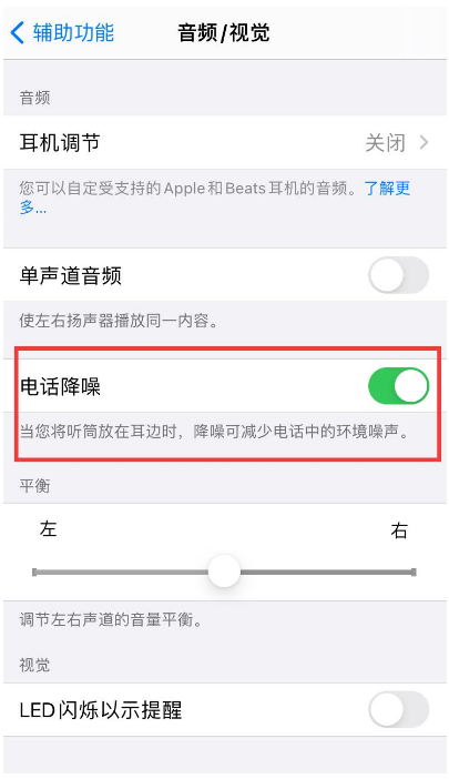 罗湖苹果手机维修分享iPhone12 扬声器有杂音怎么办 