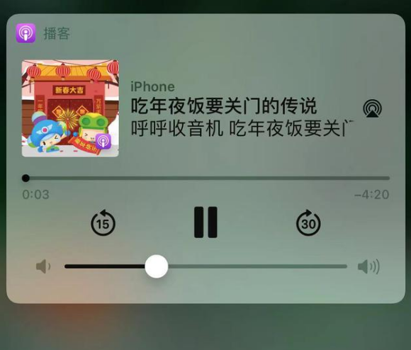 罗湖苹果手机维修分享让 Siri 陪你过春节 