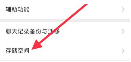 罗湖苹果手机维修分享iPhone12清微信缓存方法 