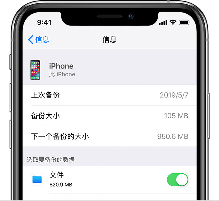 罗湖苹果手机维修分享iPhone 显示“备份失败”应如何解决 