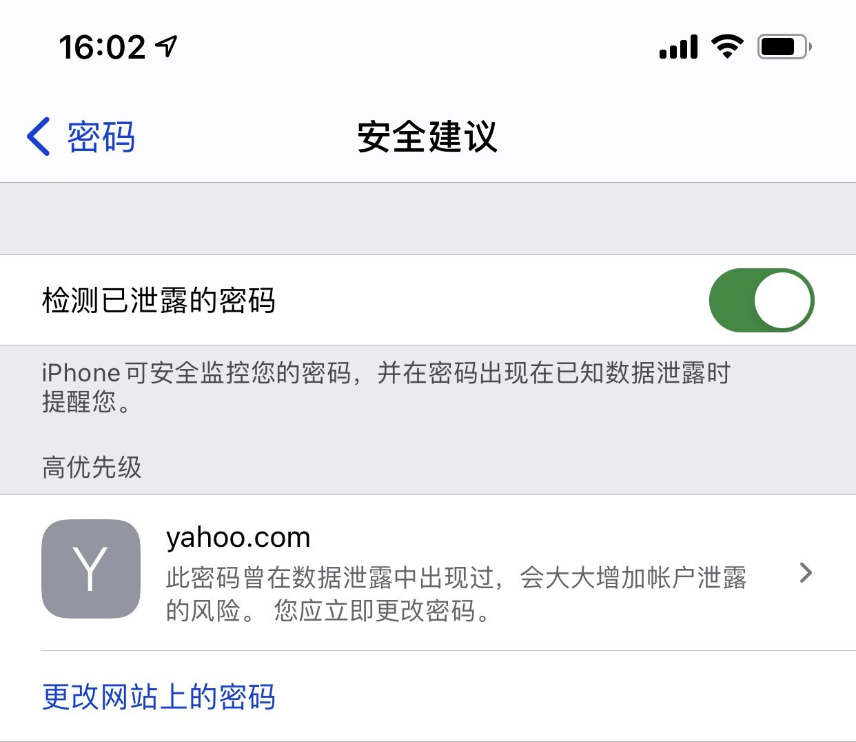 罗湖苹果手机维修分享iCloud 钥匙串有什么用 