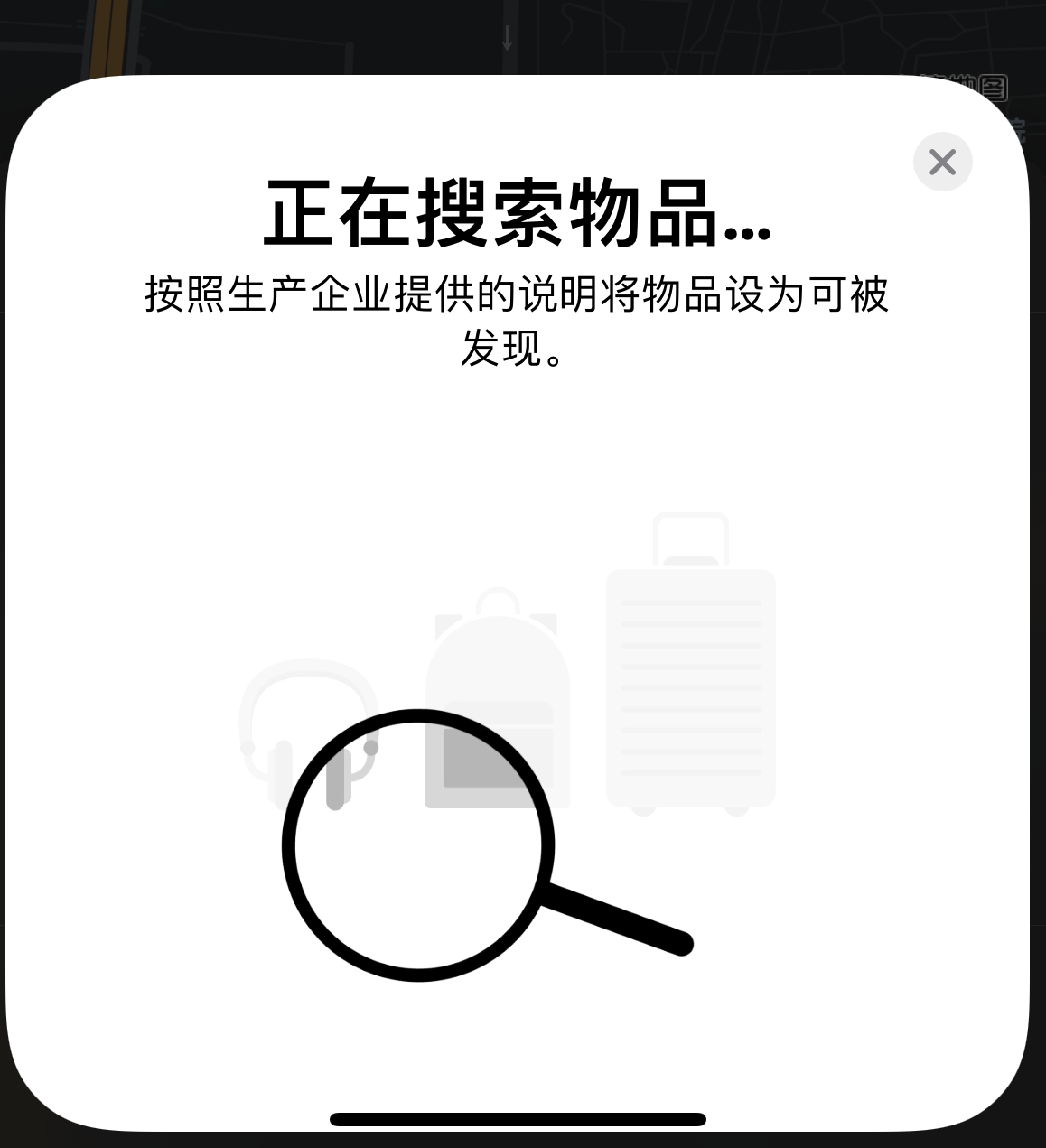 罗湖苹果手机维修分享iOS 14.3 隐藏项目 