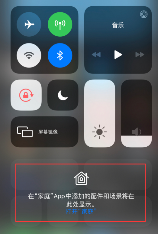罗湖苹果手机维修分享iOS 14 控制中心“家庭”功能如何移除 