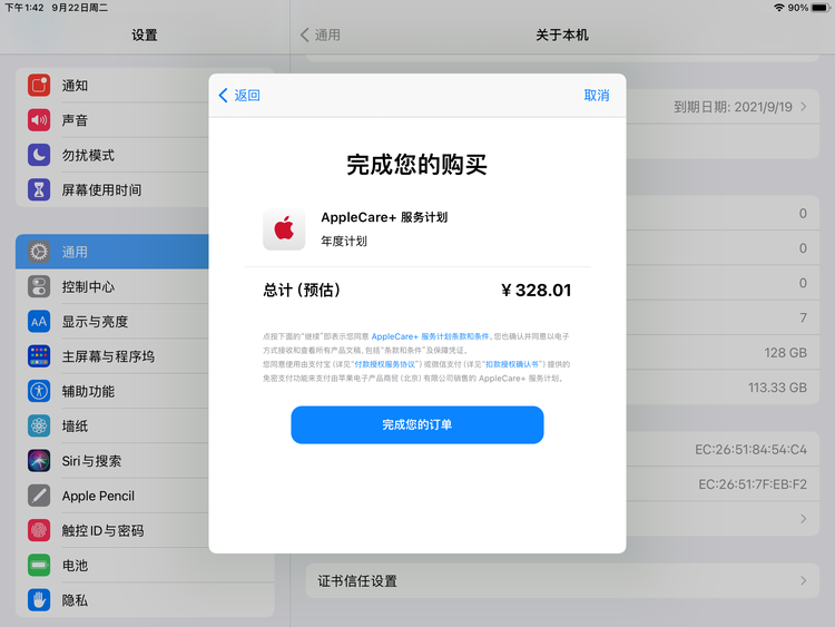 罗湖苹果手机维修分享AppleCare+ 有哪些升级服务内容 