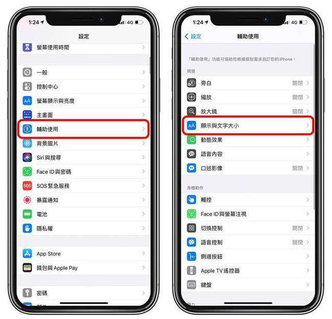 罗湖苹果手机维修分享 iPhone屏幕变黄解决办法 