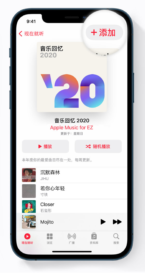 罗湖苹果手机维修分享如何在 Apple Music 中查看过去一年听的歌 