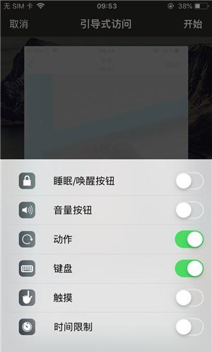 罗湖苹果手机维修分享iOS 14中引导式访问模式有什么用 