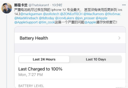 罗湖苹果手机维修分享为什么说iOS14.3正式版不值得升级 