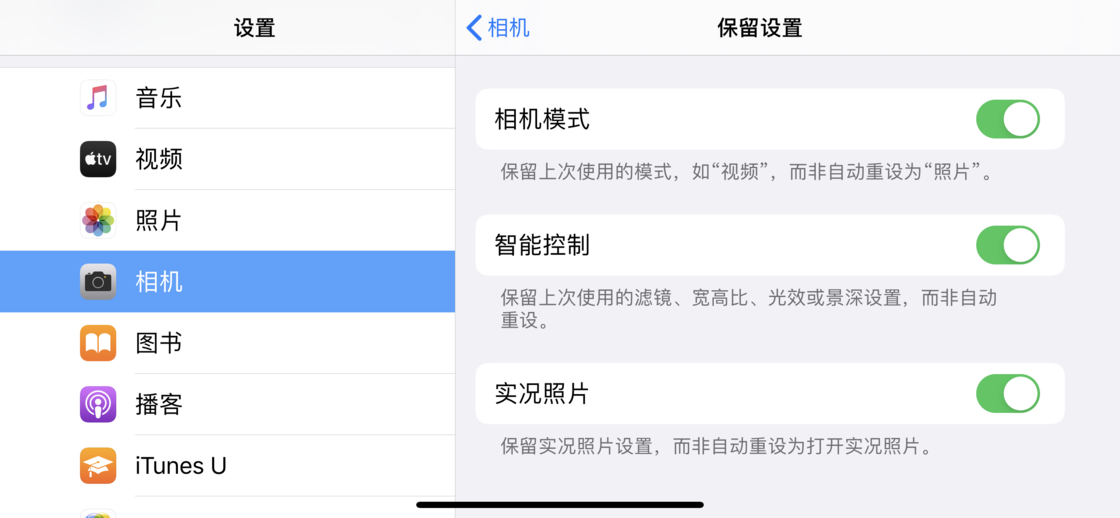 罗湖苹果手机维修分享如何巧妙利用 iPhone 原生相机里的设置拍摄好看的照片 