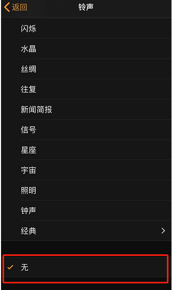 罗湖苹果手机维修分享iPhone 12闹钟如何设置为只震动 