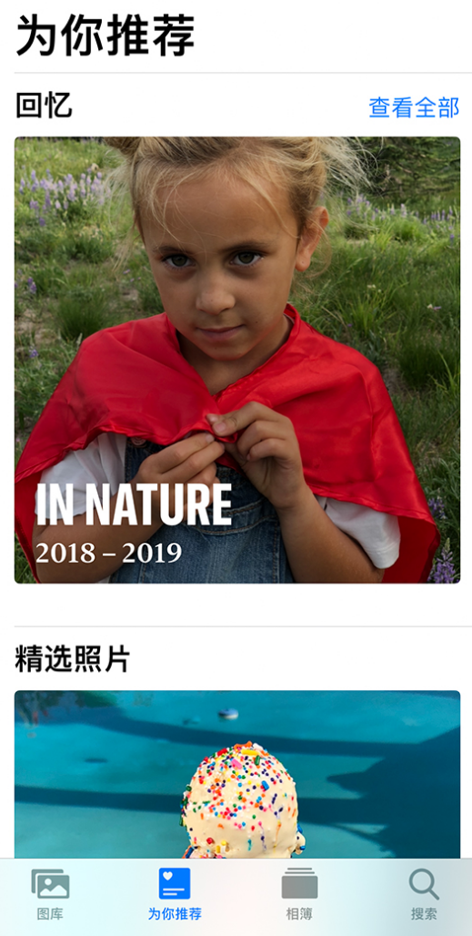 罗湖苹果手机维修分享iOS 14 照片小组件如何删除不想看到的图片 