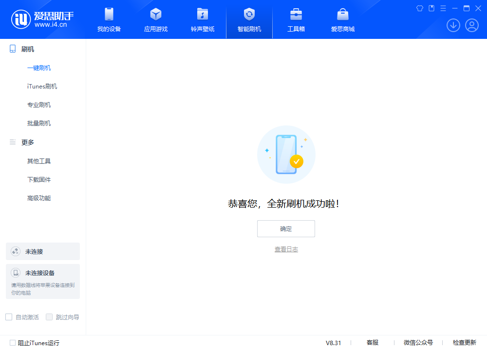 罗湖苹果手机维修分享iOS 18.2RC2版升级_iOS 18.2RC2版一键刷机教程 