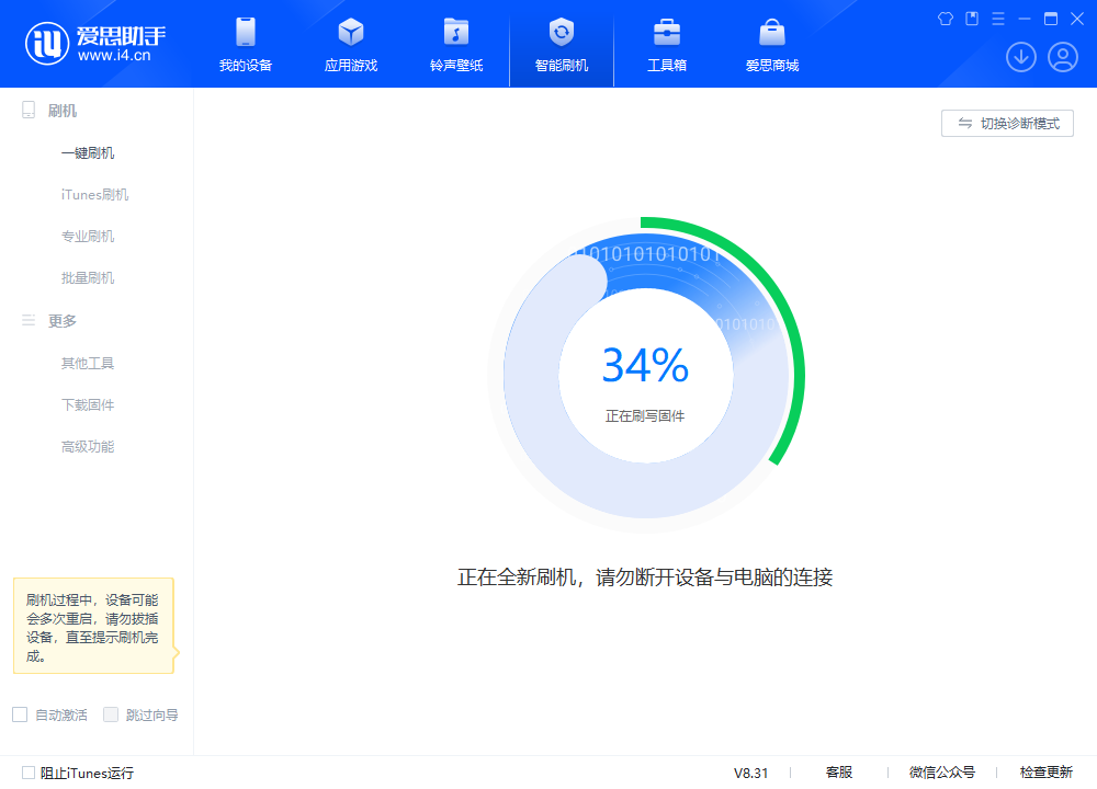 罗湖苹果手机维修分享iOS 18.2RC版升级_iOS 18.2RC版一键刷机教程 