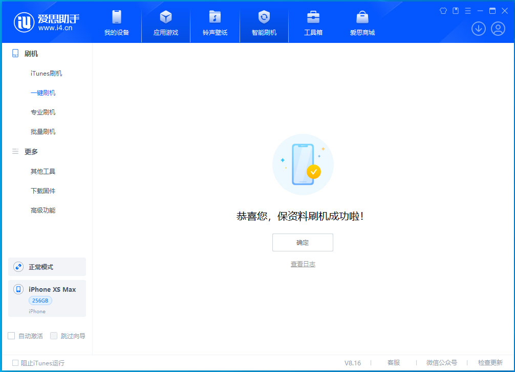 罗湖苹果手机维修分享iOS 17.5测试版升级_iOS 17.5测试版一键刷机教程 