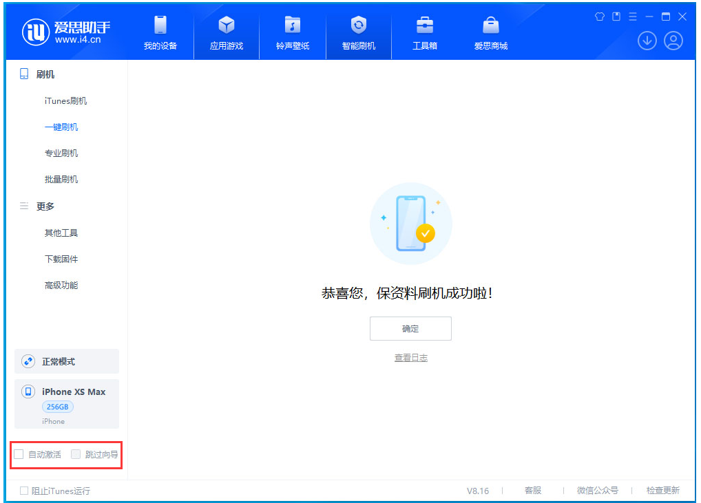 罗湖苹果手机维修分享iOS 17.4 RC版升级_iOS 17.4 RC版一键刷机教程 