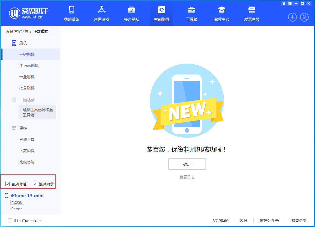 罗湖苹果手机维修分享iOS 16.0.3 正式版升级_iOS 16.0.3 正式版一键刷机教程 