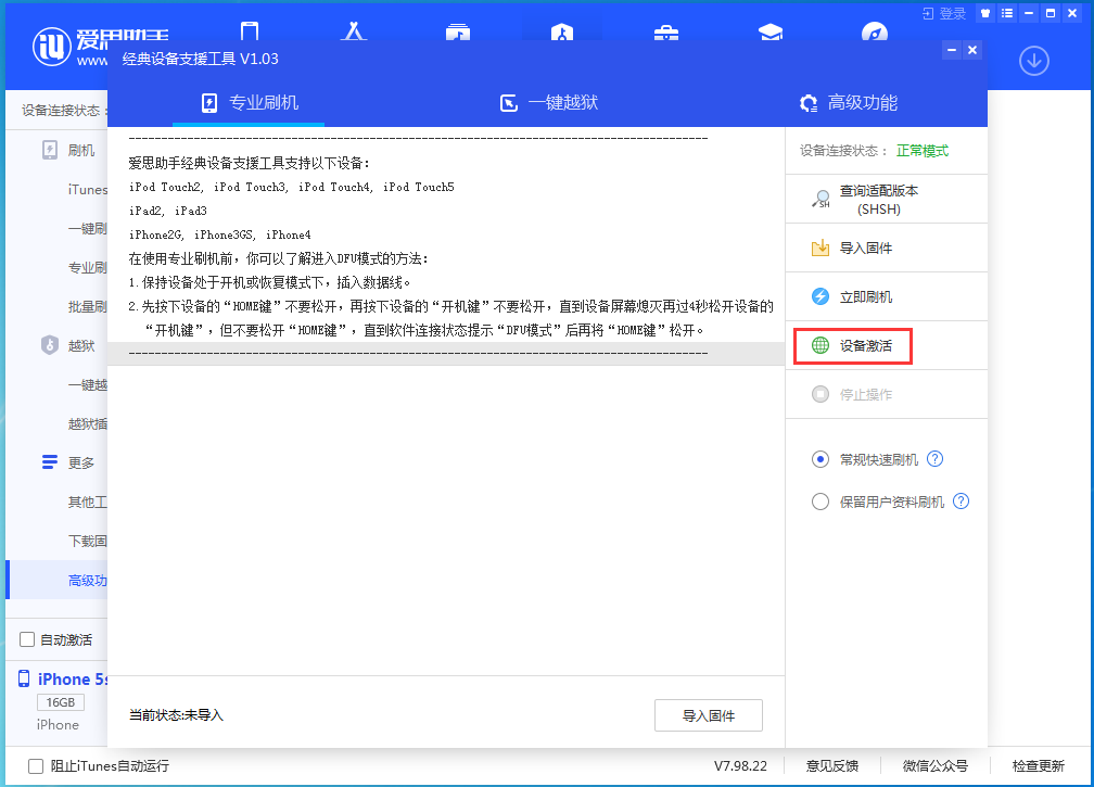 罗湖苹果手机维修分享iOS 12.4.9正式版_iOS 12.4.9 正式版一键刷机教程 