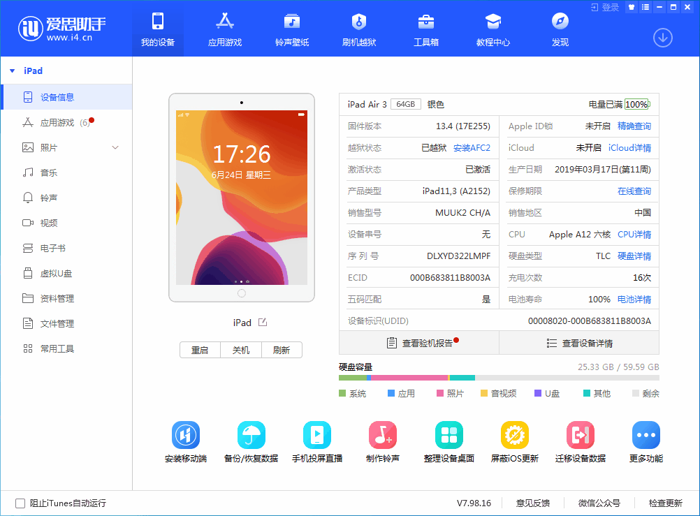 罗湖苹果手机维修分享iOS 14 测试版_iOS 14 测试版一键刷机教程 