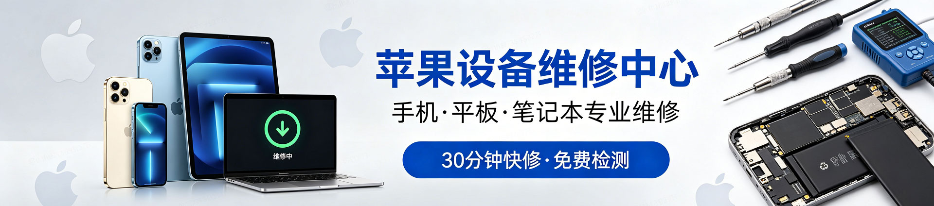罗湖苹果手机维修服务地址查询